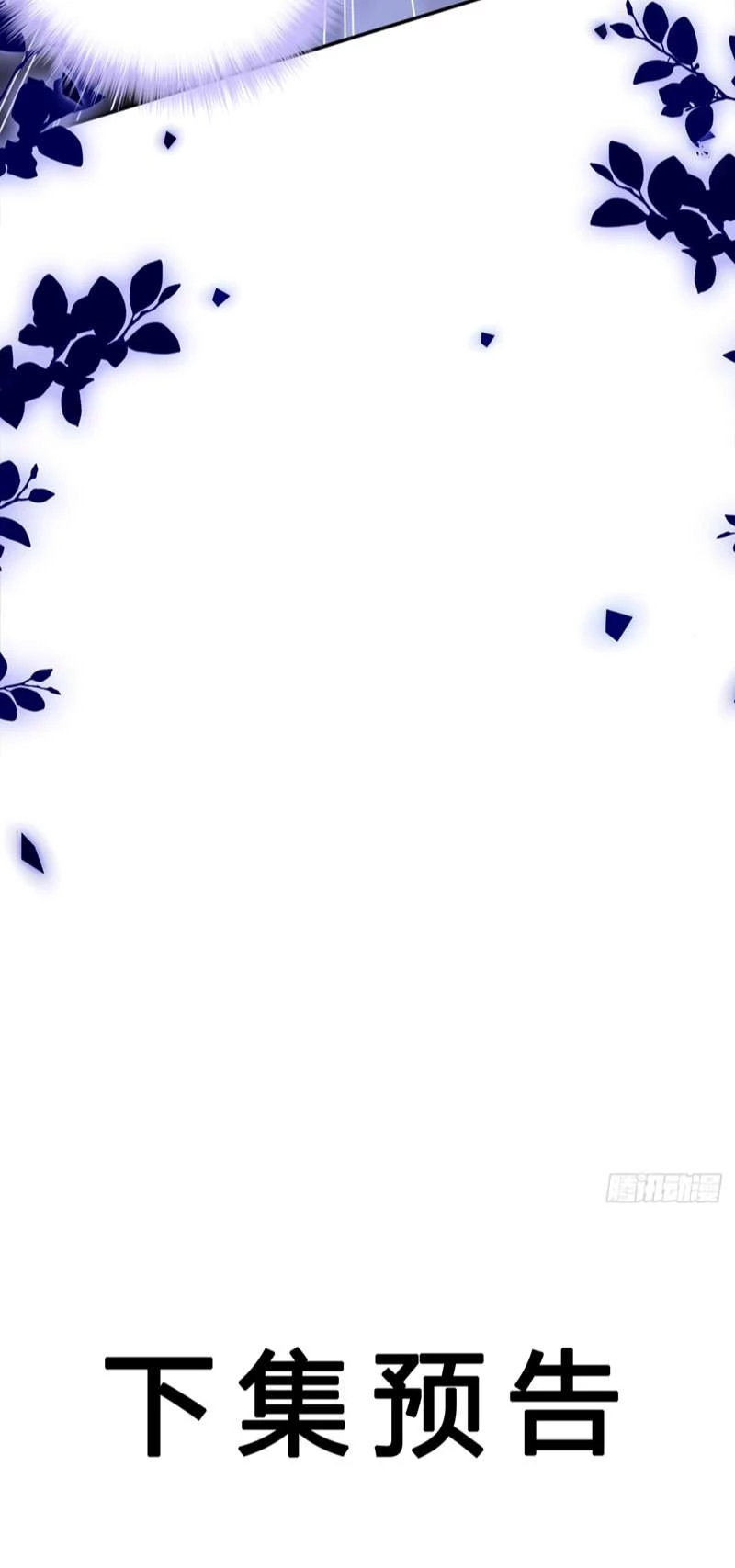 Hắc Hóa Đại Lão Thuần Dưỡng Chỉ Nam Chapter  75 - 36