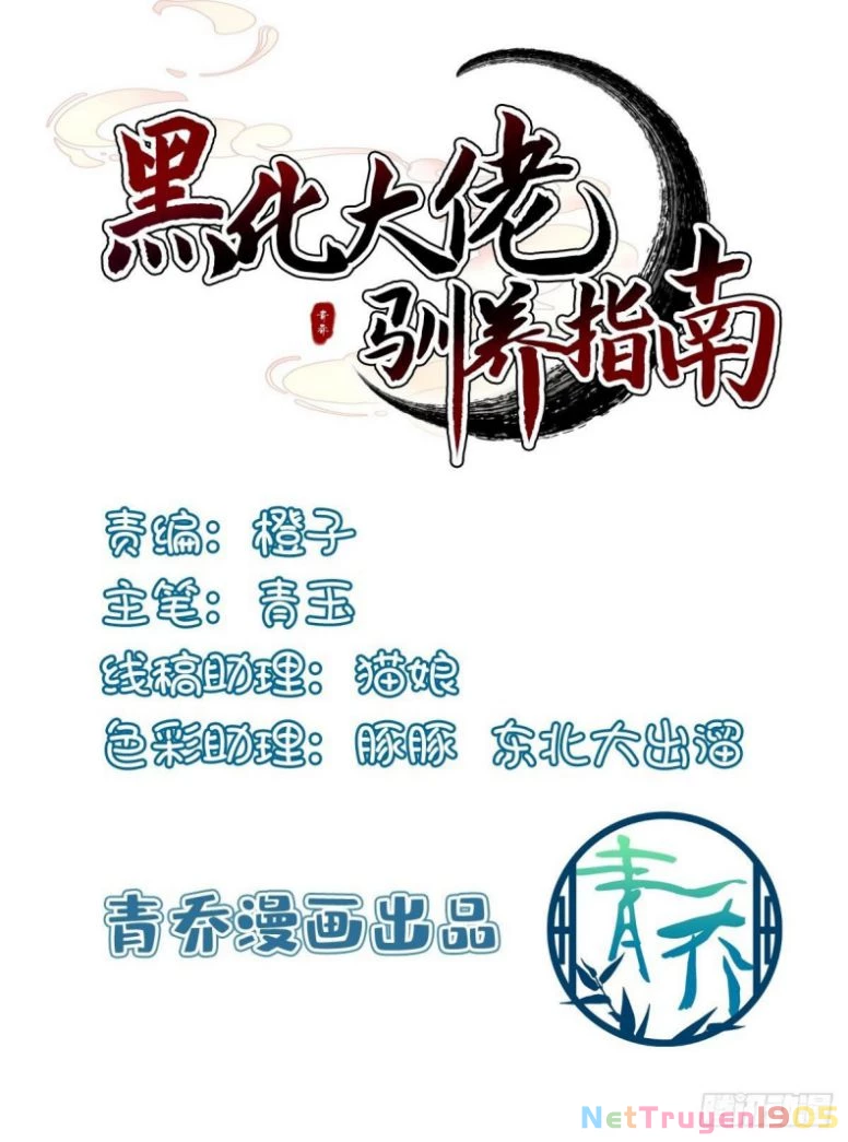 Hắc Hóa Đại Lão Thuần Dưỡng Chỉ Nam Chapter  84 - 2