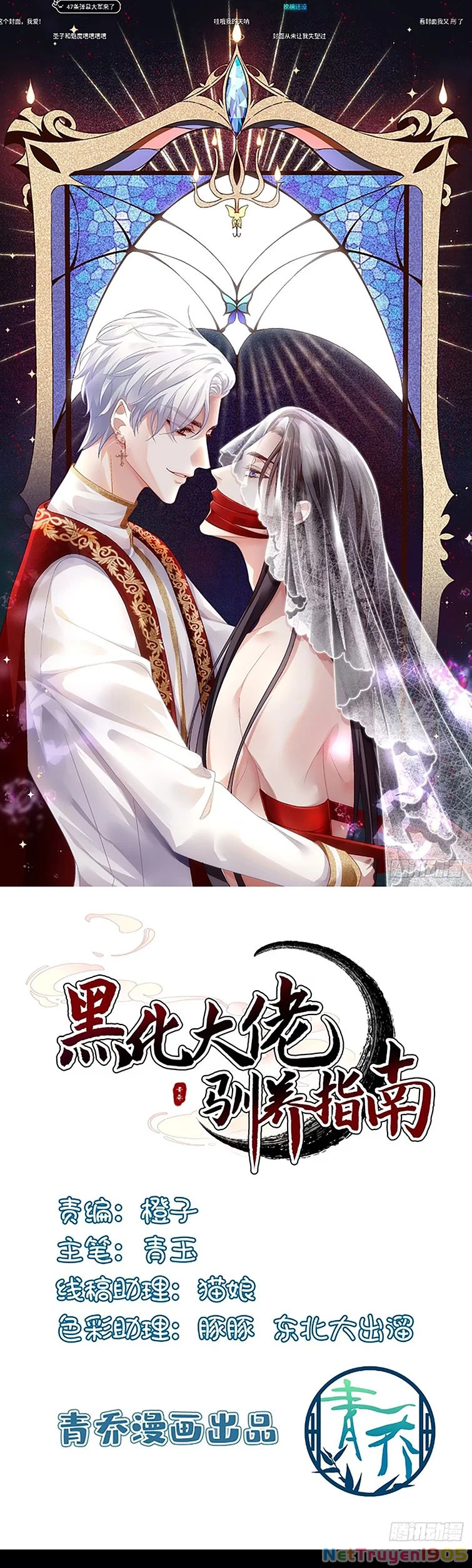 Hắc Hóa Đại Lão Thuần Dưỡng Chỉ Nam Chapter  85 - 1