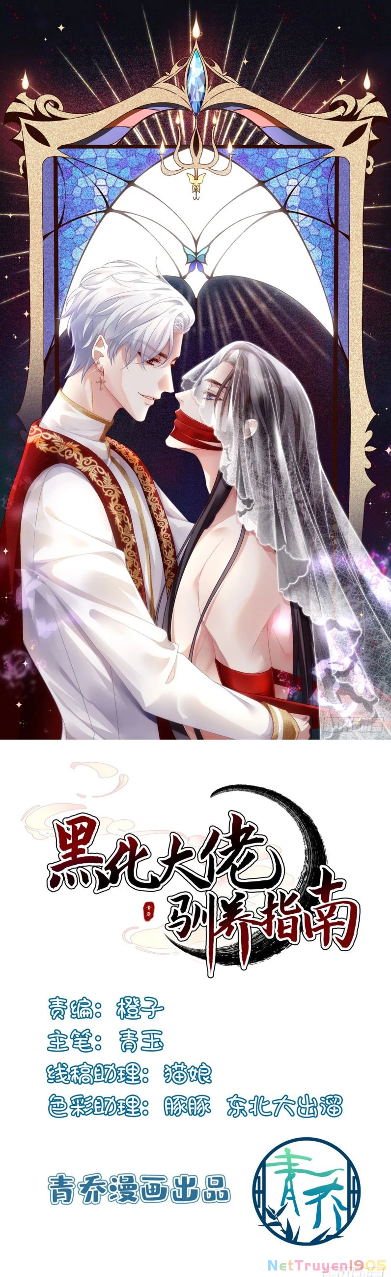 Hắc Hóa Đại Lão Thuần Dưỡng Chỉ Nam Chapter  87 - 1