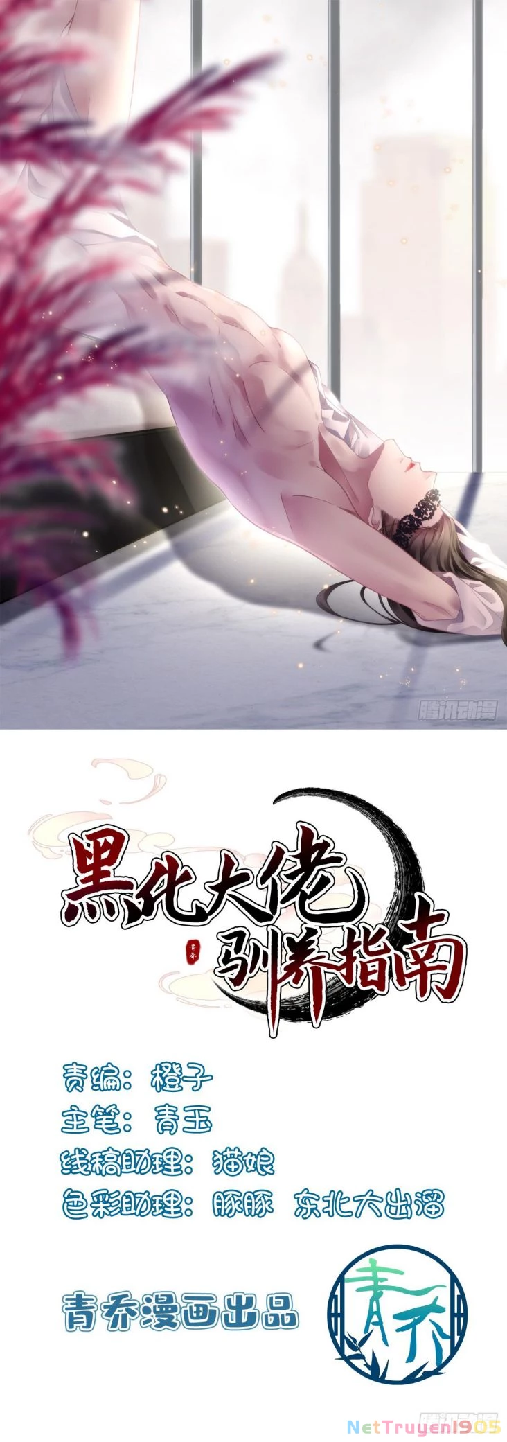 Hắc Hóa Đại Lão Thuần Dưỡng Chỉ Nam Chapter  91 - 1