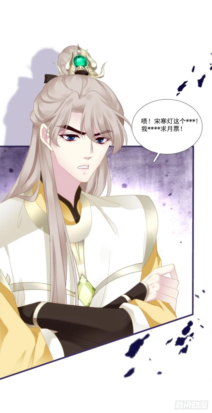 Hắc Hóa Đại Lão Thuần Dưỡng Chỉ Nam Chapter  91 - 19