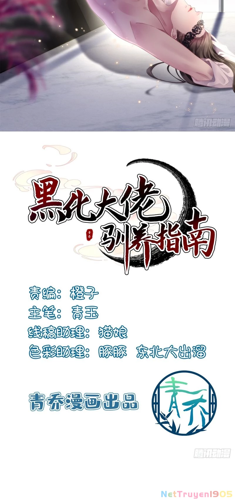 Hắc Hóa Đại Lão Thuần Dưỡng Chỉ Nam Chapter 94 - 2