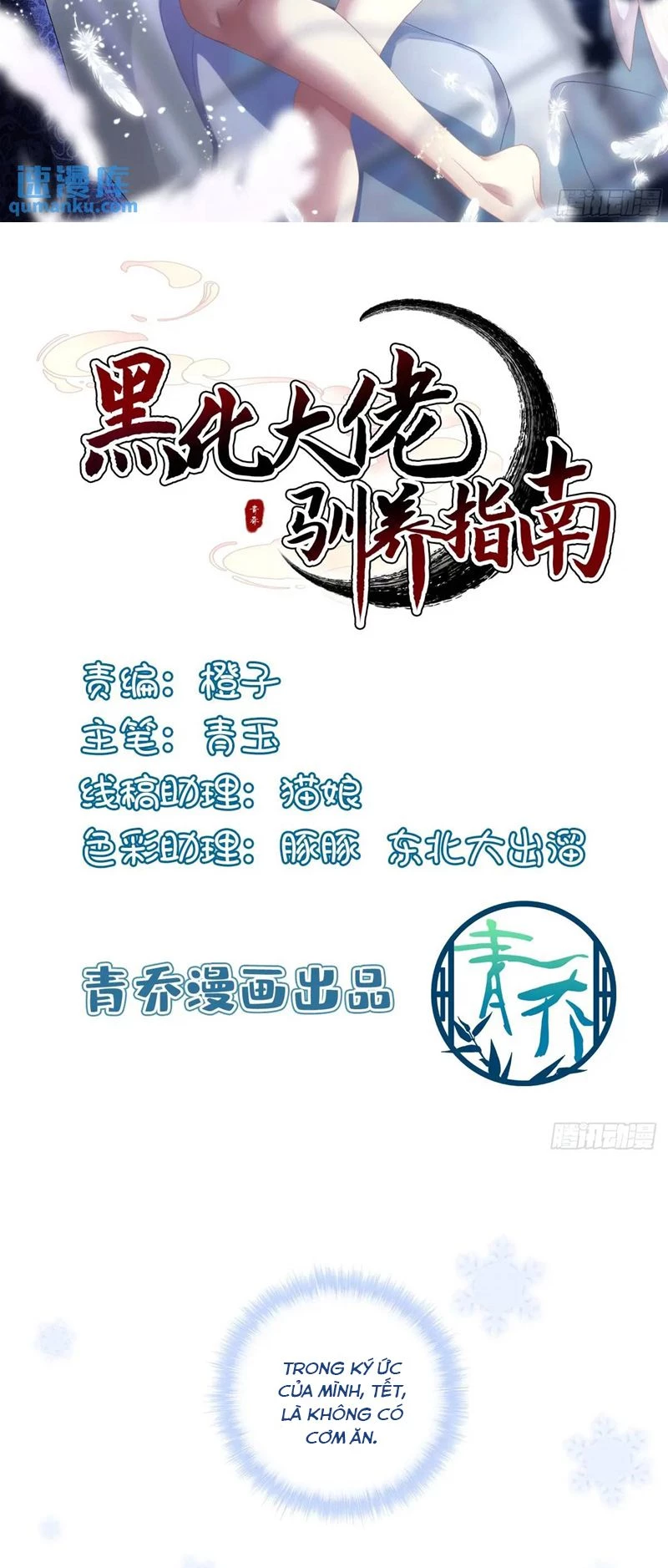 Hắc Hóa Đại Lão Thuần Dưỡng Chỉ Nam Chapter  103 - 2