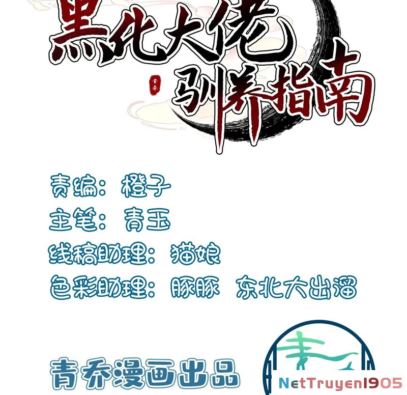 Hắc Hóa Đại Lão Thuần Dưỡng Chỉ Nam Chapter  104 - 3