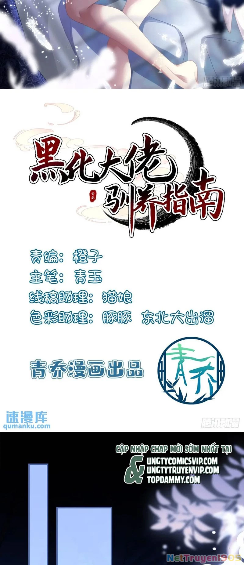 Hắc Hóa Đại Lão Thuần Dưỡng Chỉ Nam Chapter  106 - 2