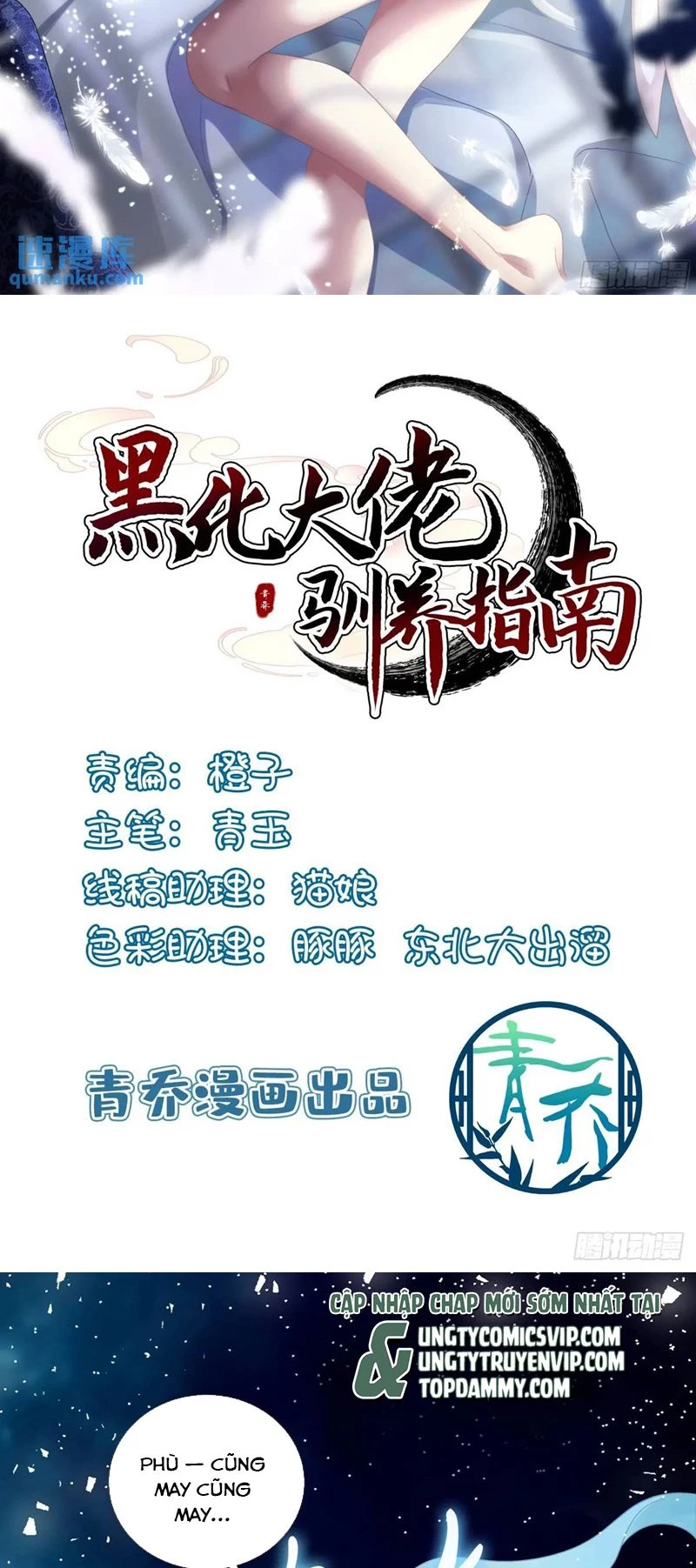 Hắc Hóa Đại Lão Thuần Dưỡng Chỉ Nam Chapter  107 - 2