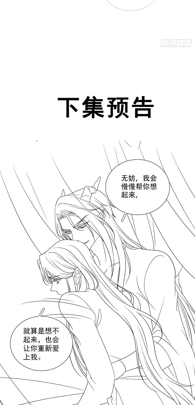 Hắc Hóa Đại Lão Thuần Dưỡng Chỉ Nam Chapter  107 - 36