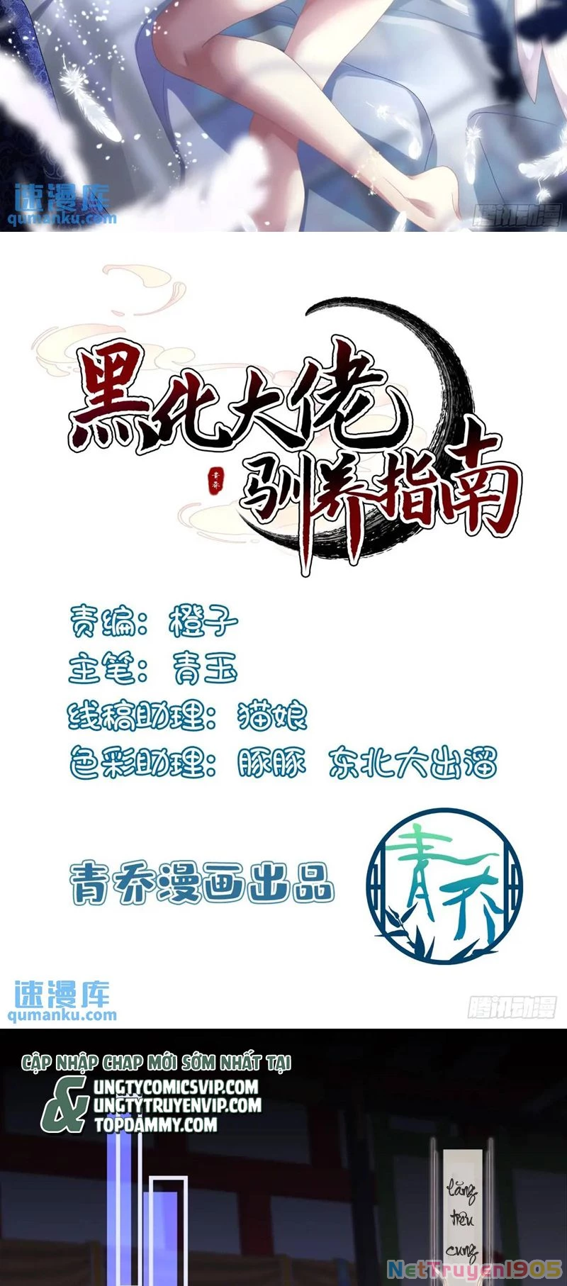 Hắc Hóa Đại Lão Thuần Dưỡng Chỉ Nam Chapter  109 - 2