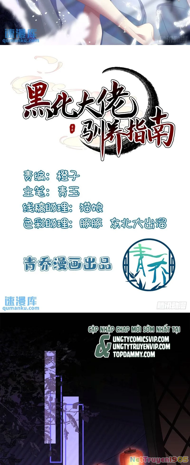 Hắc Hóa Đại Lão Thuần Dưỡng Chỉ Nam Chapter  110 - 2