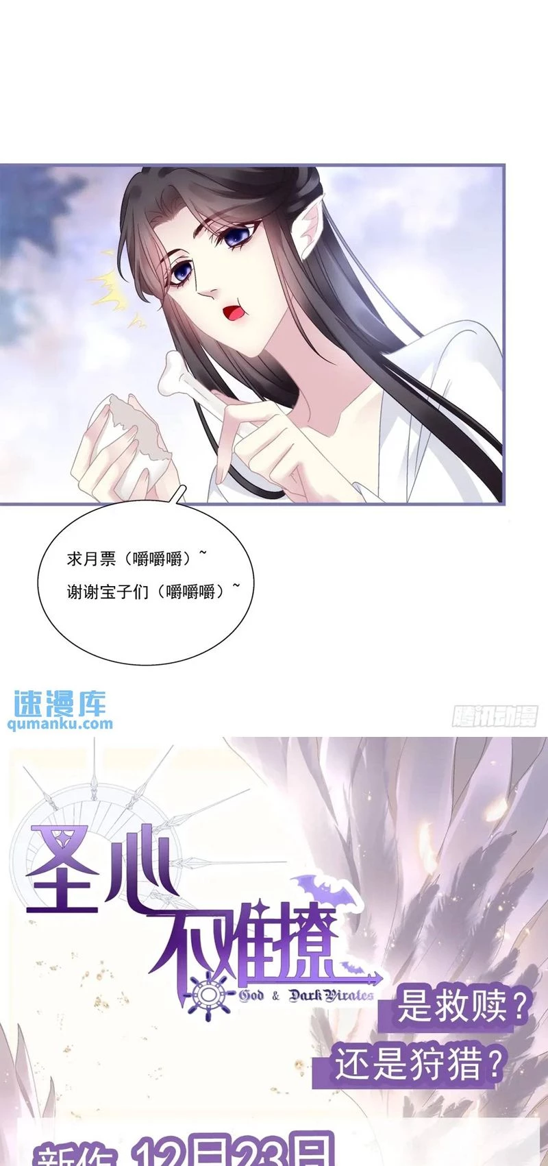 Hắc Hóa Đại Lão Thuần Dưỡng Chỉ Nam Chapter  110 - 31