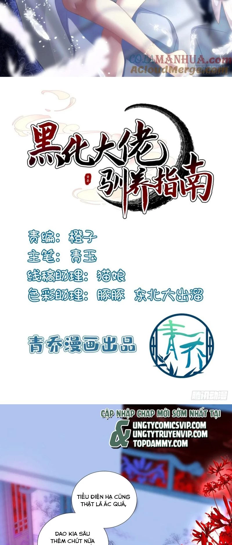 Hắc Hóa Đại Lão Thuần Dưỡng Chỉ Nam Chapter  111 - 2