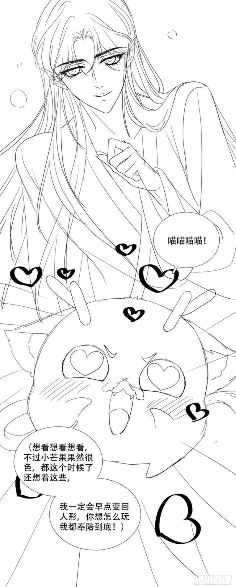 Hắc Hóa Đại Lão Thuần Dưỡng Chỉ Nam Chapter  111 - 34