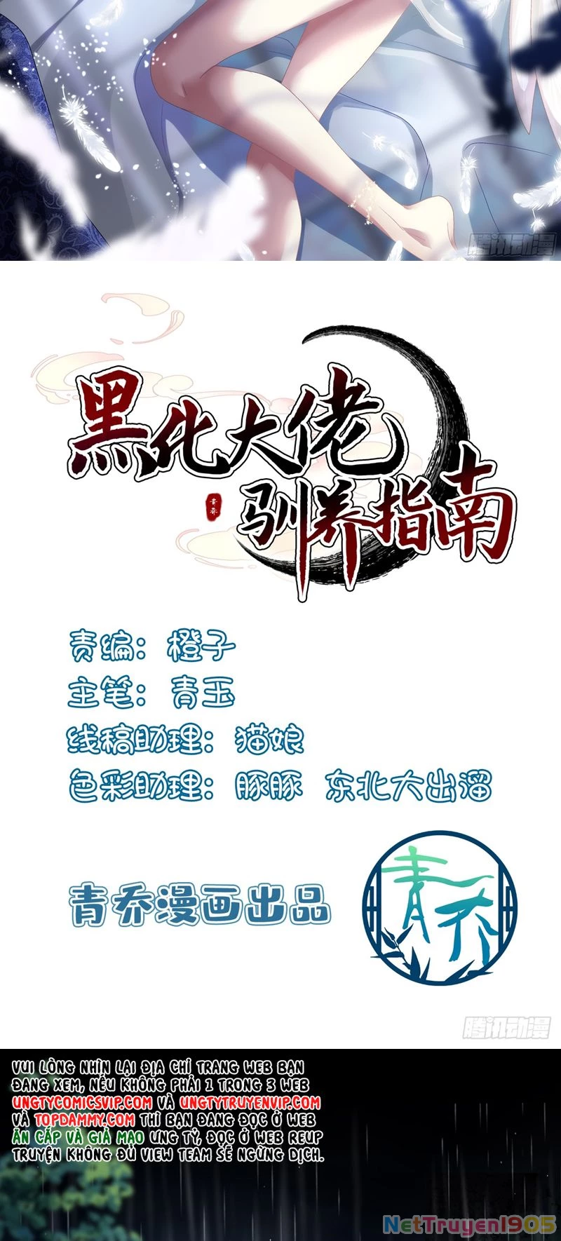 Hắc Hóa Đại Lão Thuần Dưỡng Chỉ Nam Chapter  112 - 2