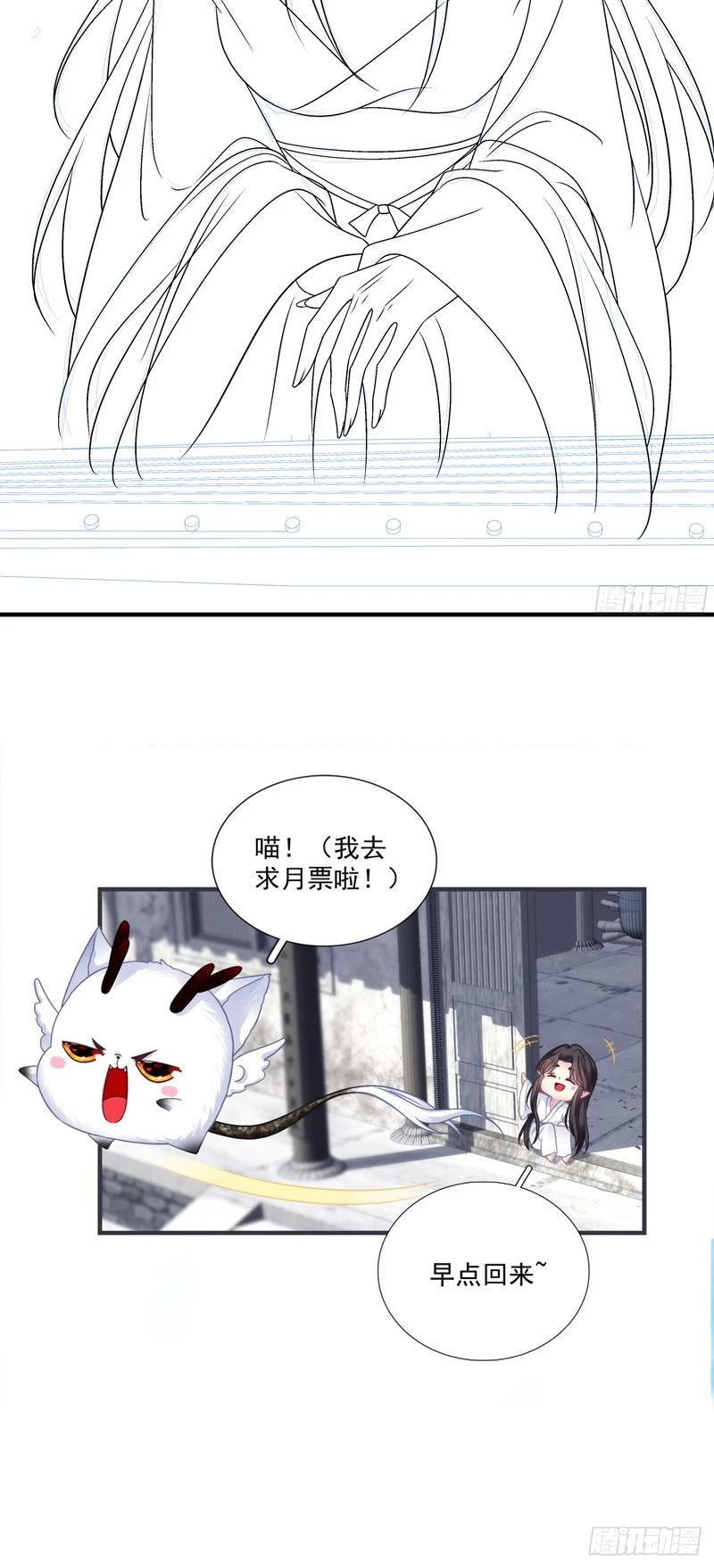 Hắc Hóa Đại Lão Thuần Dưỡng Chỉ Nam Chapter  112 - 32