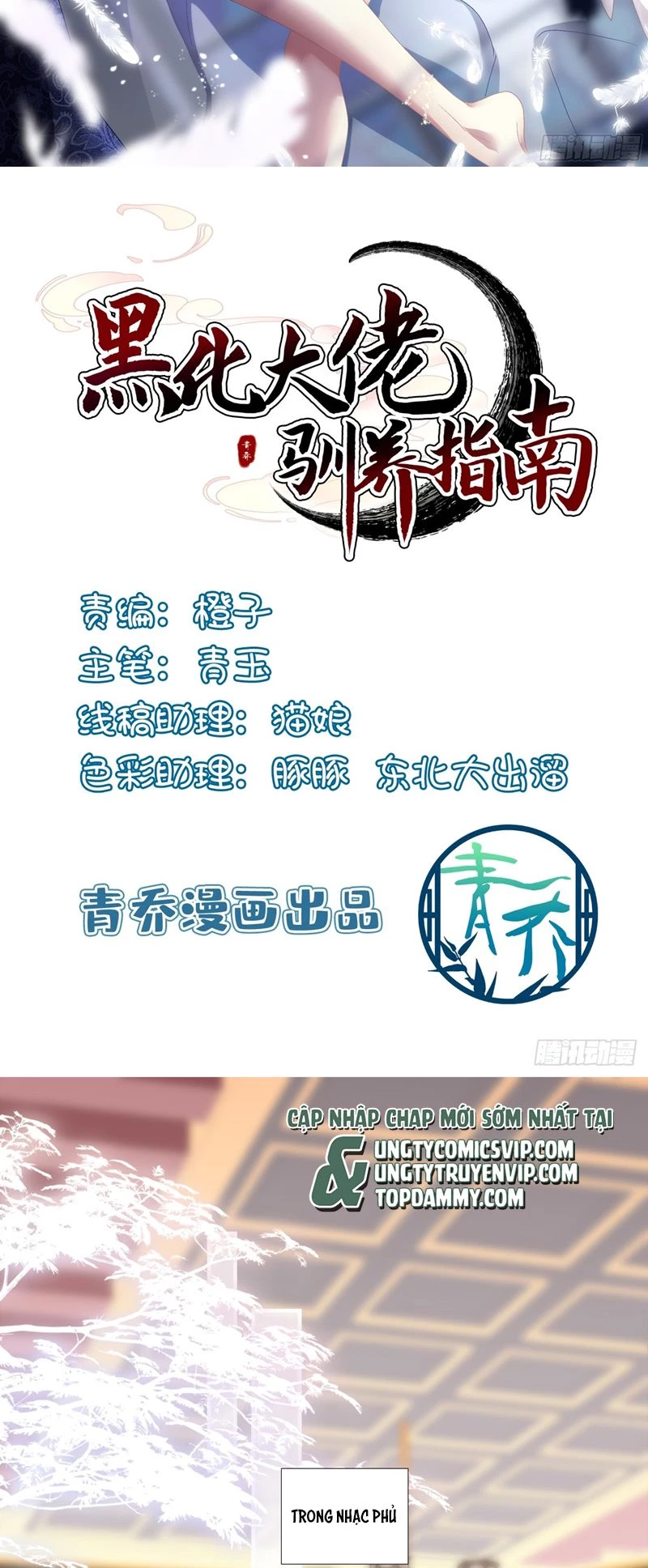 Hắc Hóa Đại Lão Thuần Dưỡng Chỉ Nam Chapter  113 - 2