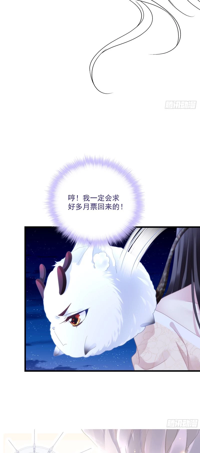 Hắc Hóa Đại Lão Thuần Dưỡng Chỉ Nam Chapter  114 - 33