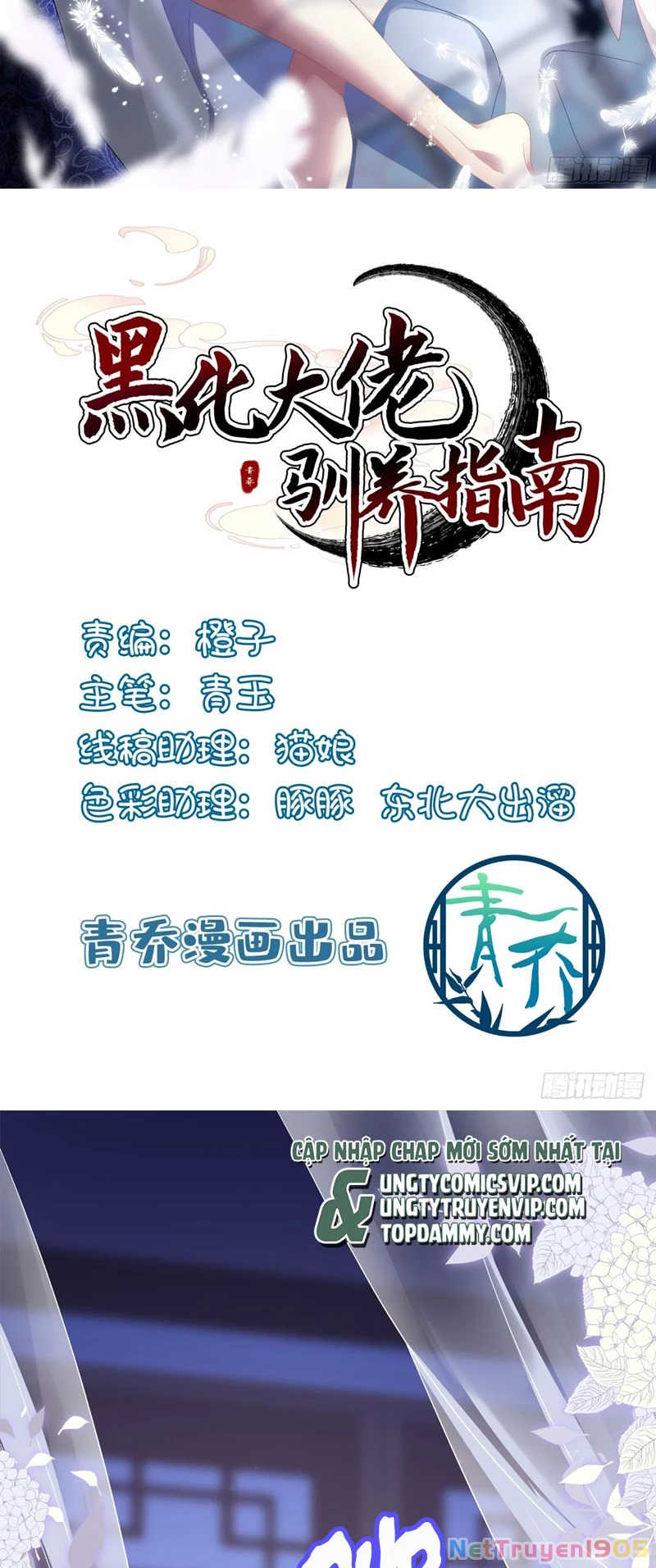 Hắc Hóa Đại Lão Thuần Dưỡng Chỉ Nam Chapter  116 - 2