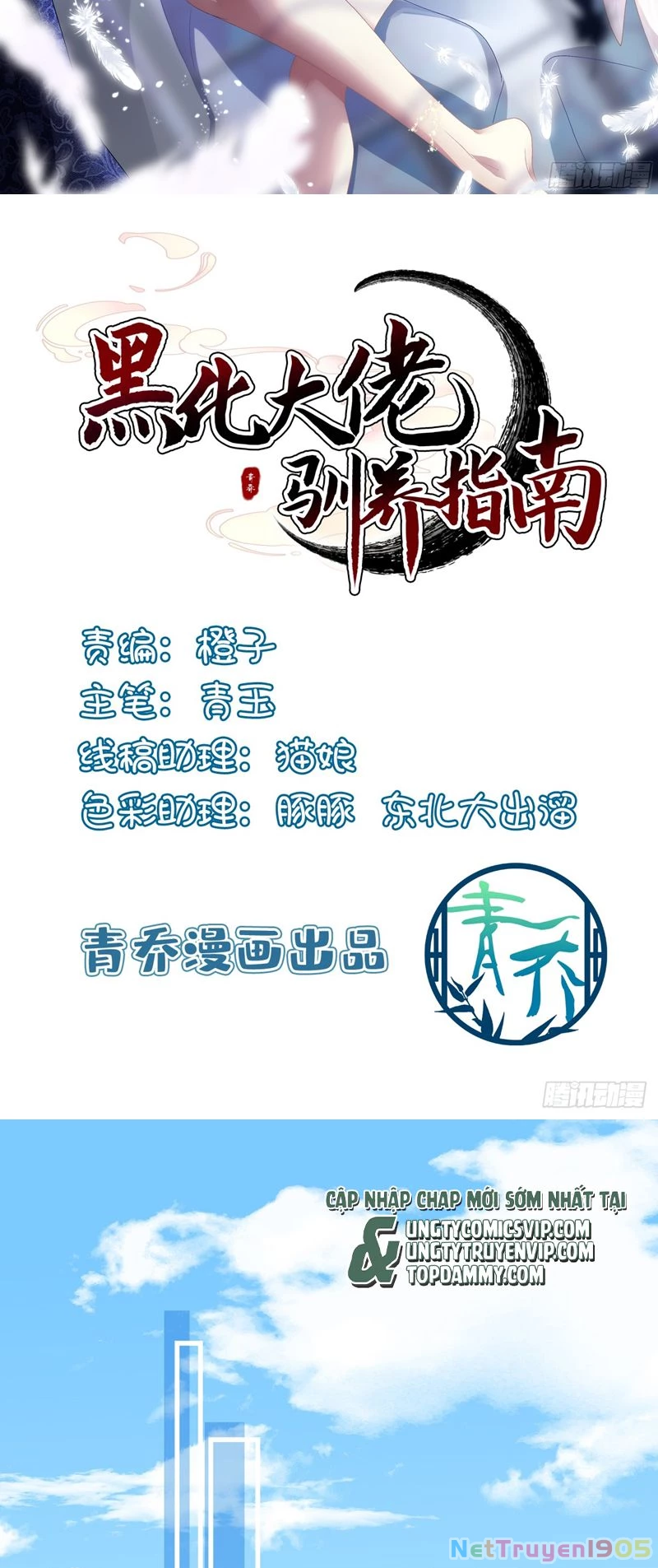 Hắc Hóa Đại Lão Thuần Dưỡng Chỉ Nam Chapter 117 - 2