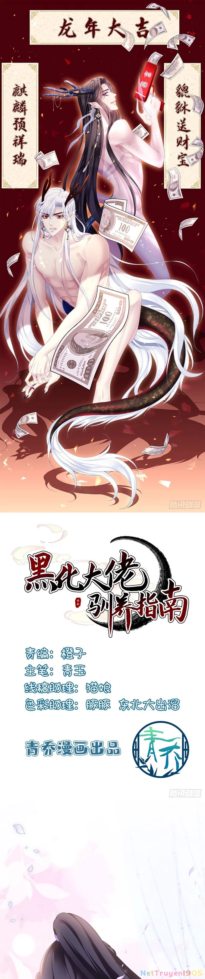 Hắc Hóa Đại Lão Thuần Dưỡng Chỉ Nam Chapter  119 - 1