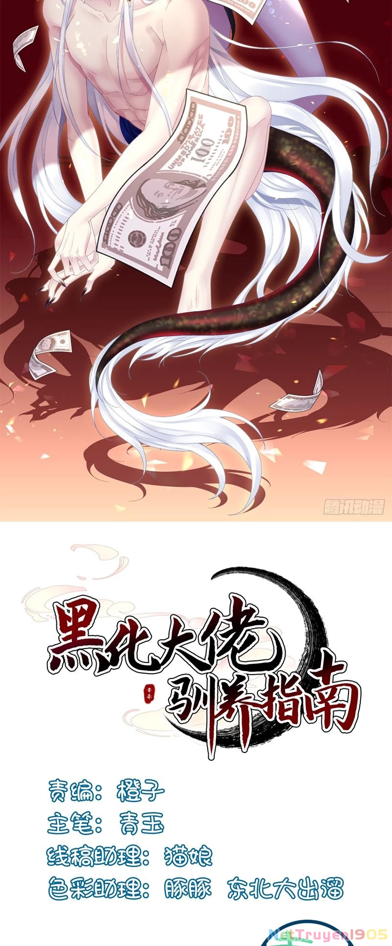 Hắc Hóa Đại Lão Thuần Dưỡng Chỉ Nam Chapter  121 - 2