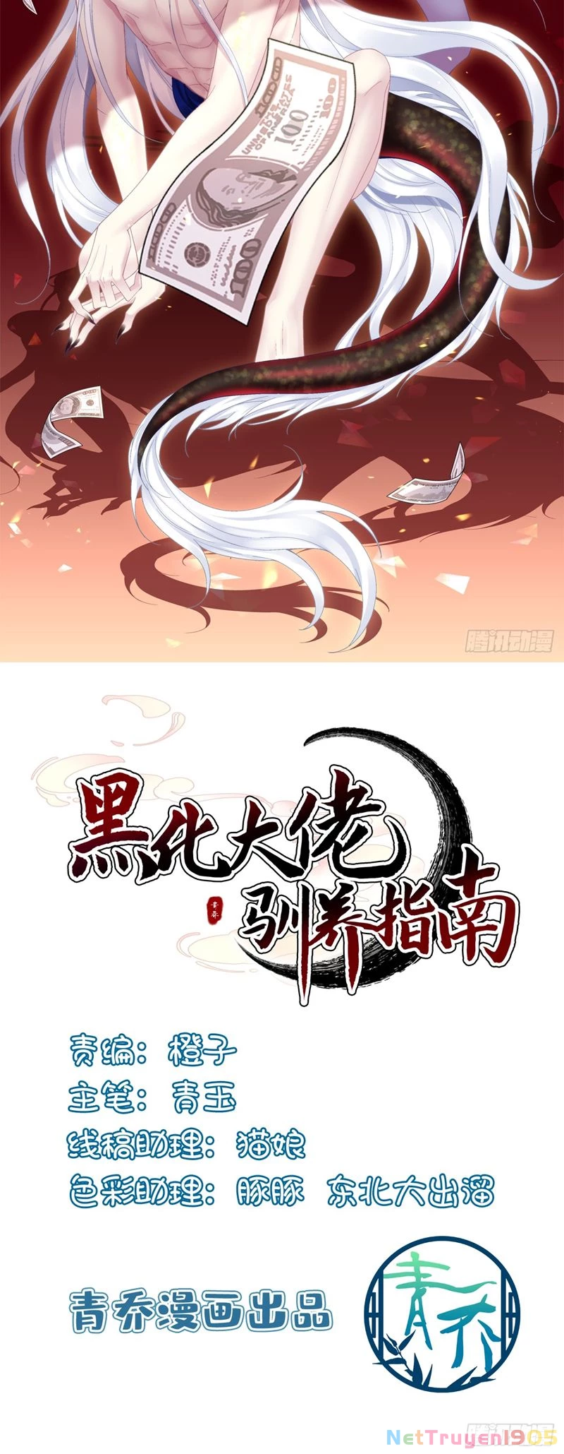 Hắc Hóa Đại Lão Thuần Dưỡng Chỉ Nam Chapter  124 - 2