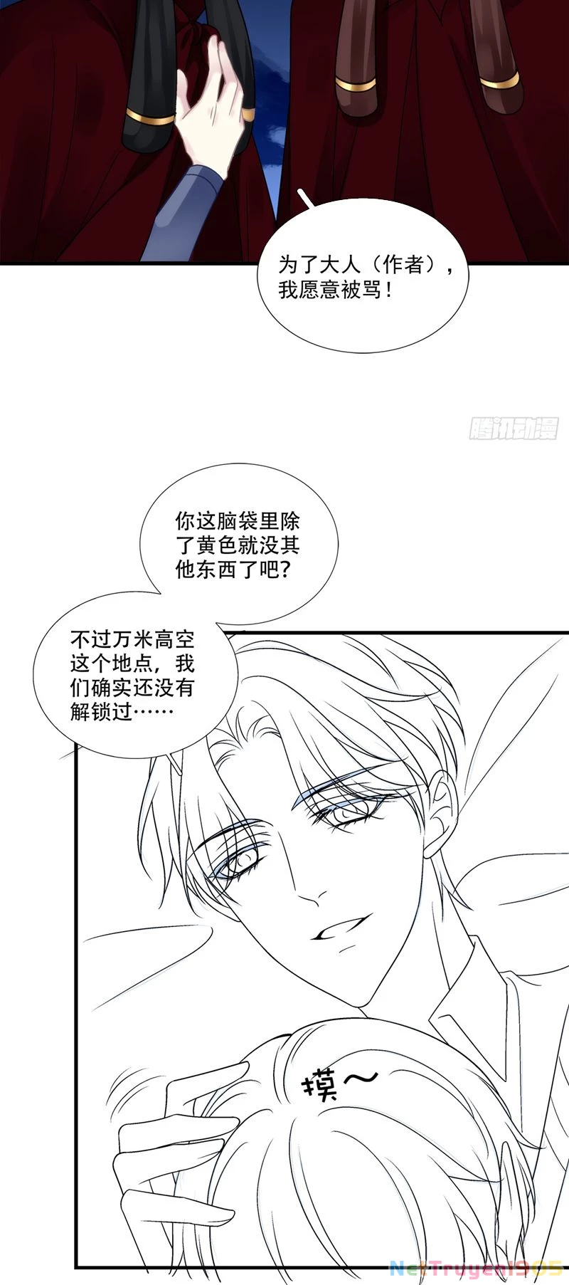 Hắc Hóa Đại Lão Thuần Dưỡng Chỉ Nam Chapter  124 - 34