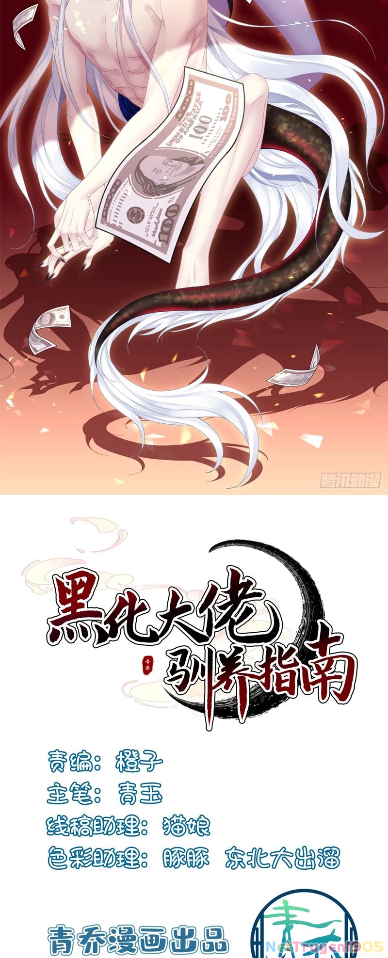 Hắc Hóa Đại Lão Thuần Dưỡng Chỉ Nam Chapter  127 - 2