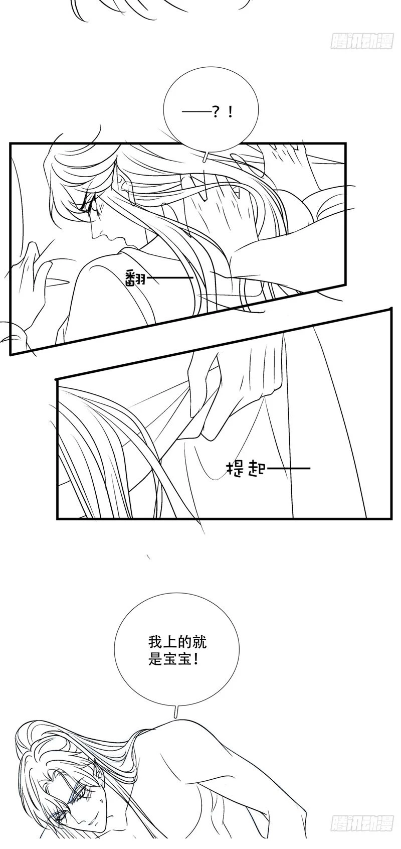 Hắc Hóa Đại Lão Thuần Dưỡng Chỉ Nam Chapter  127 - 34