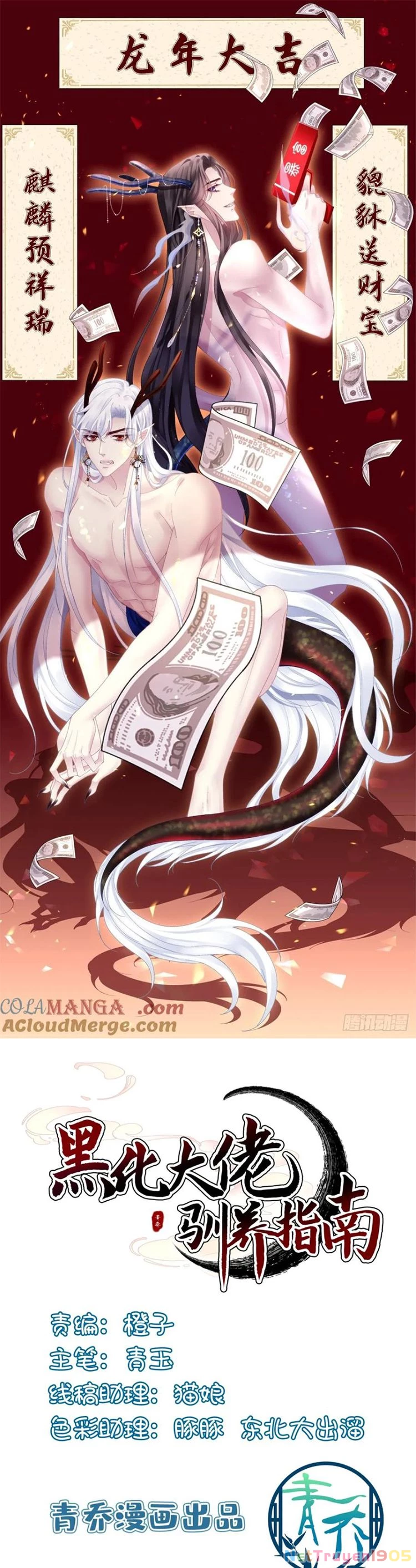 Hắc Hóa Đại Lão Thuần Dưỡng Chỉ Nam Chapter  129 - 1