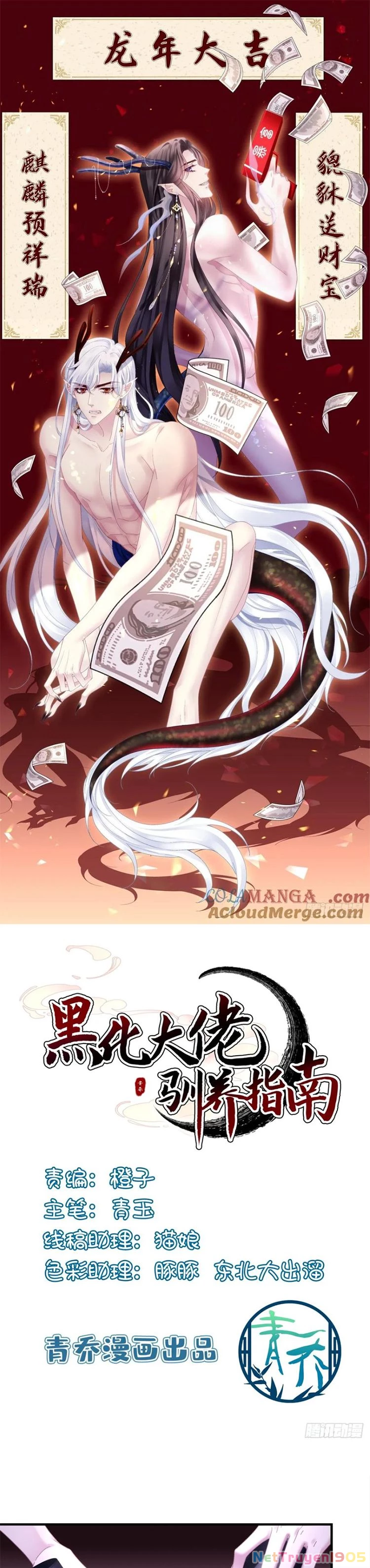 Hắc Hóa Đại Lão Thuần Dưỡng Chỉ Nam Chapter  131 - 1