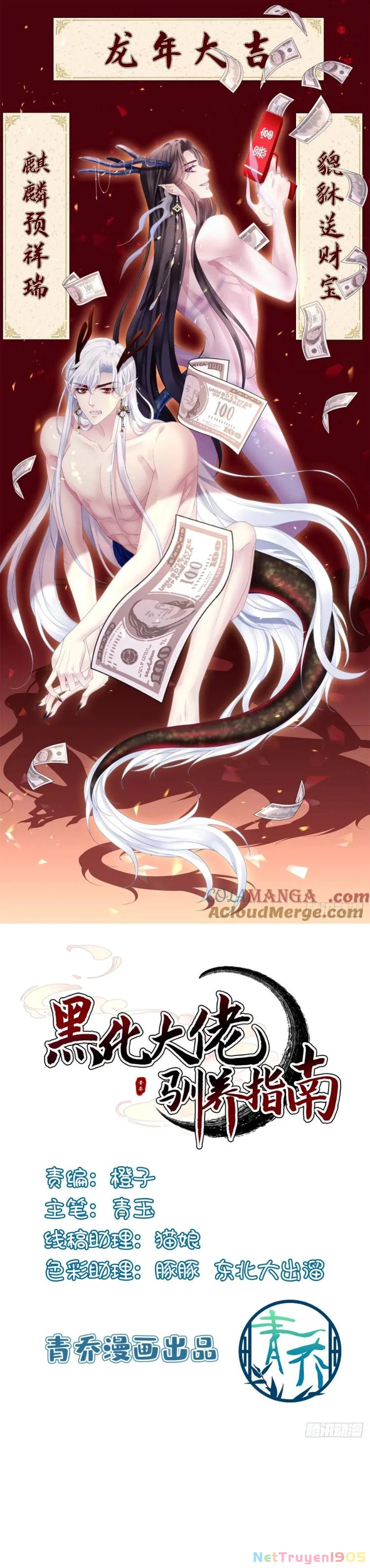 Hắc Hóa Đại Lão Thuần Dưỡng Chỉ Nam Chapter  140 - 1