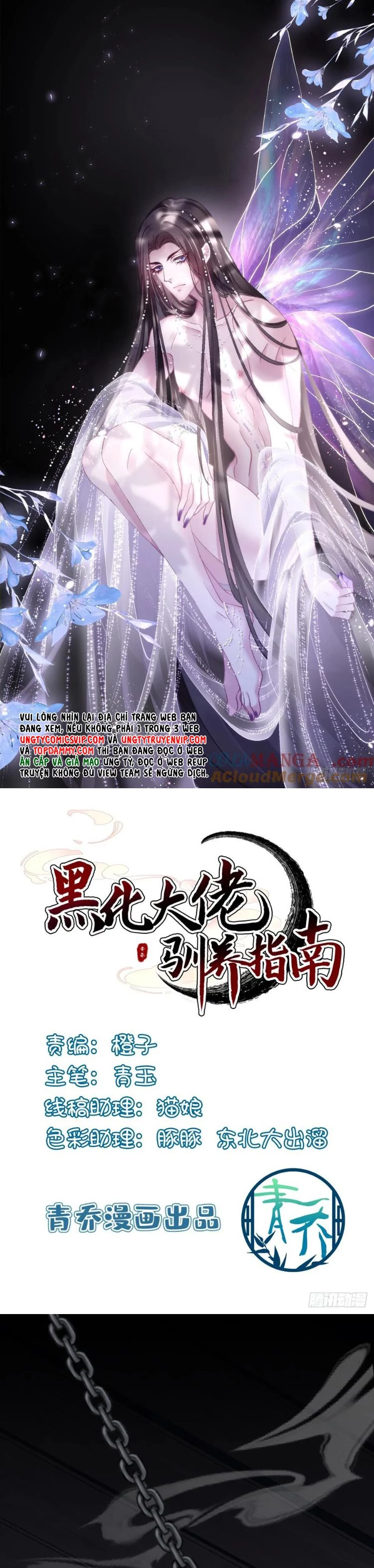 Hắc Hóa Đại Lão Thuần Dưỡng Chỉ Nam Chapter  143 - 1