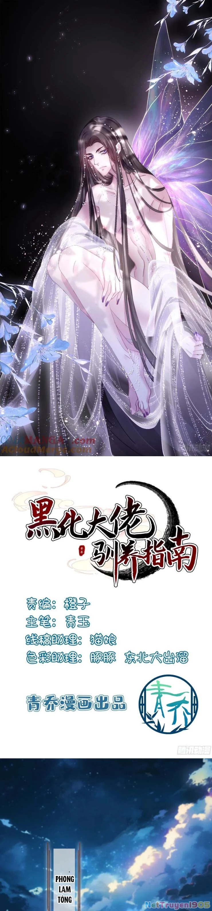Hắc Hóa Đại Lão Thuần Dưỡng Chỉ Nam Chapter  145 - 1