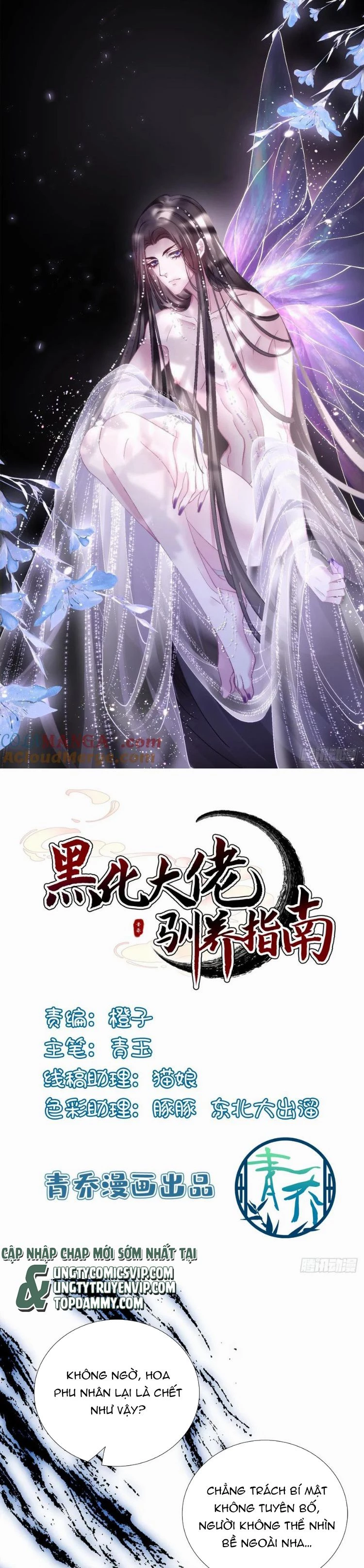 Hắc Hóa Đại Lão Thuần Dưỡng Chỉ Nam Chapter  146 - 1