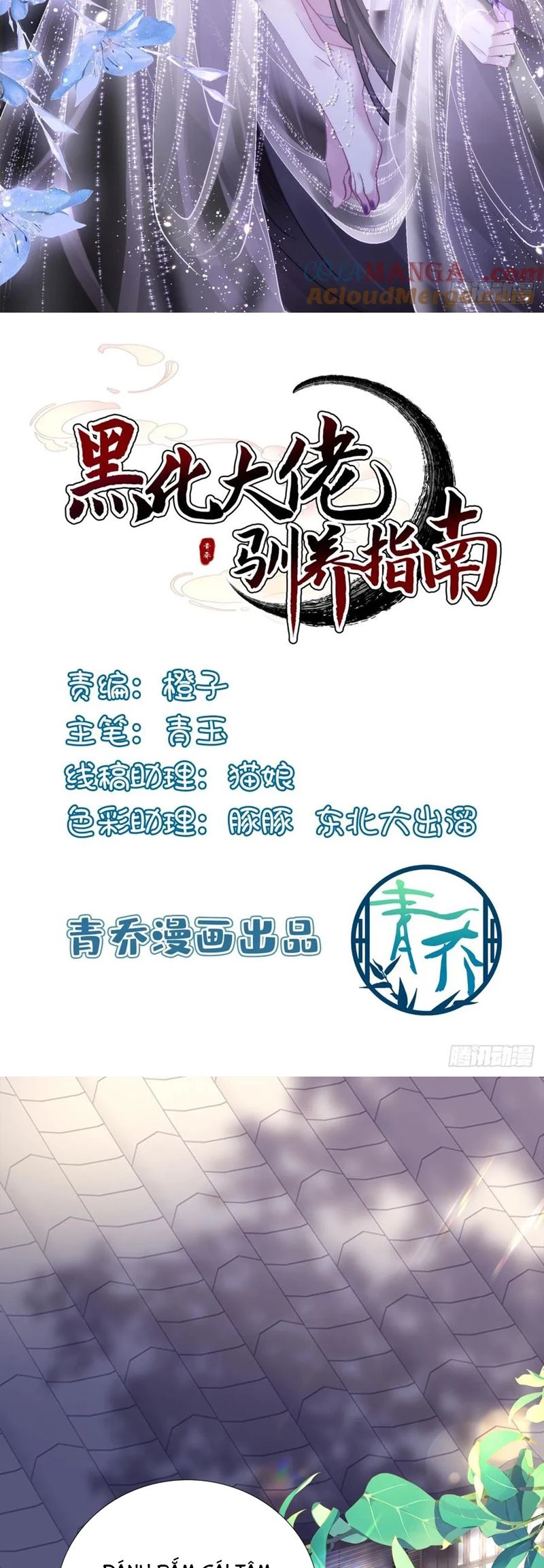 Hắc Hóa Đại Lão Thuần Dưỡng Chỉ Nam Chapter 151 - 2