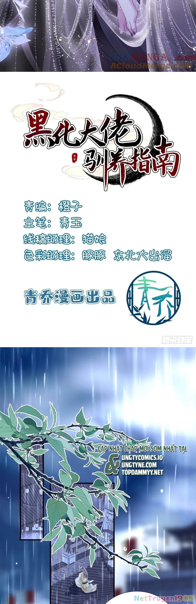 Hắc Hóa Đại Lão Thuần Dưỡng Chỉ Nam Chapter  154 - 2