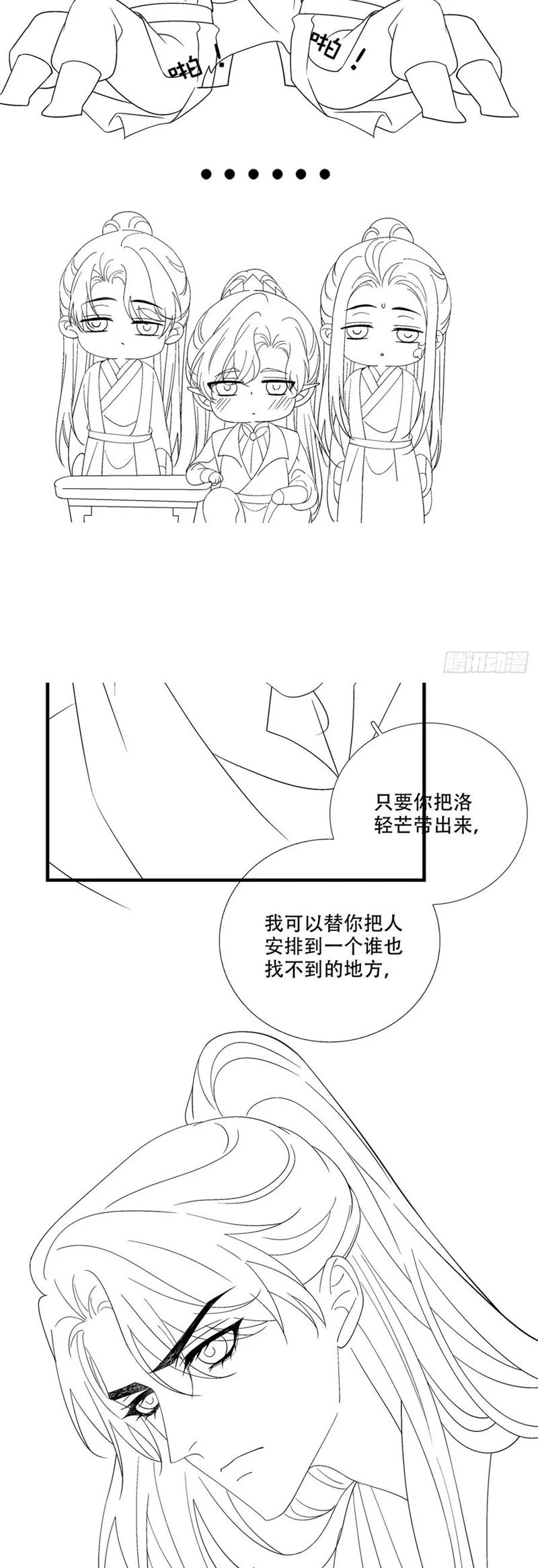 Hắc Hóa Đại Lão Thuần Dưỡng Chỉ Nam Chapter  154 - 33