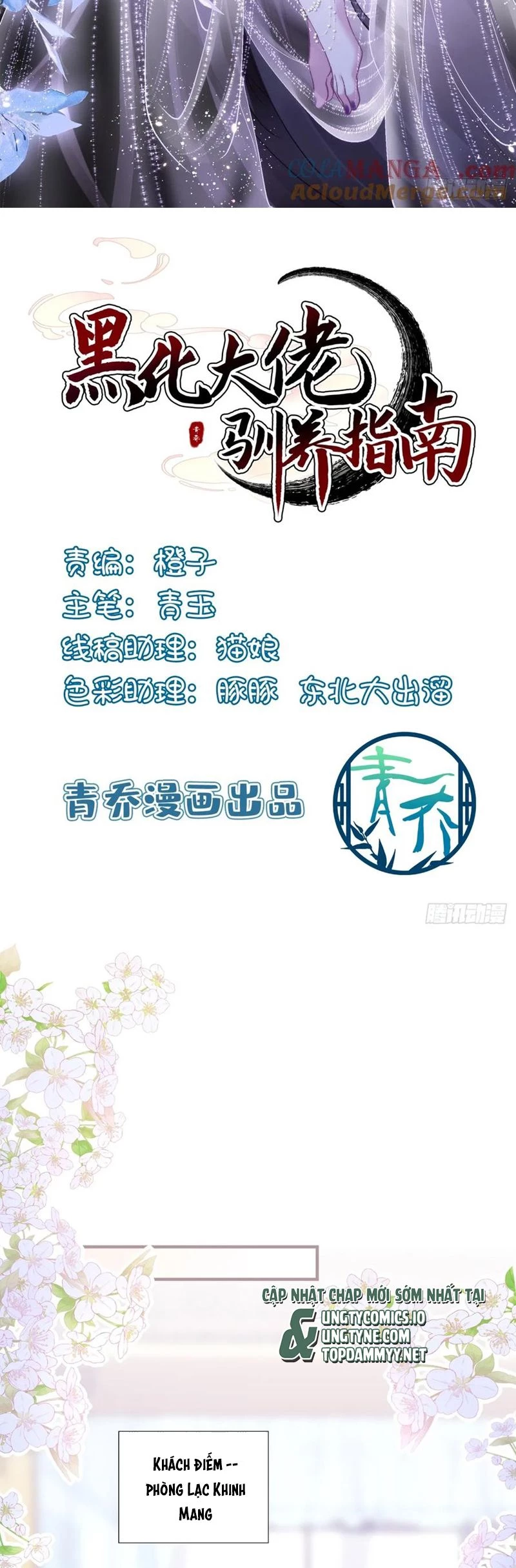 Hắc Hóa Đại Lão Thuần Dưỡng Chỉ Nam Chapter  155 - 2