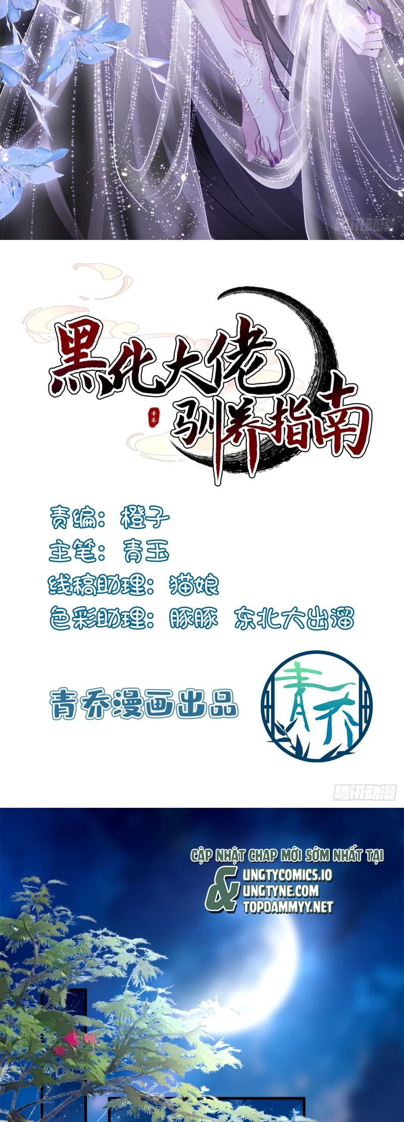 Hắc Hóa Đại Lão Thuần Dưỡng Chỉ Nam Chapter  156 - 2