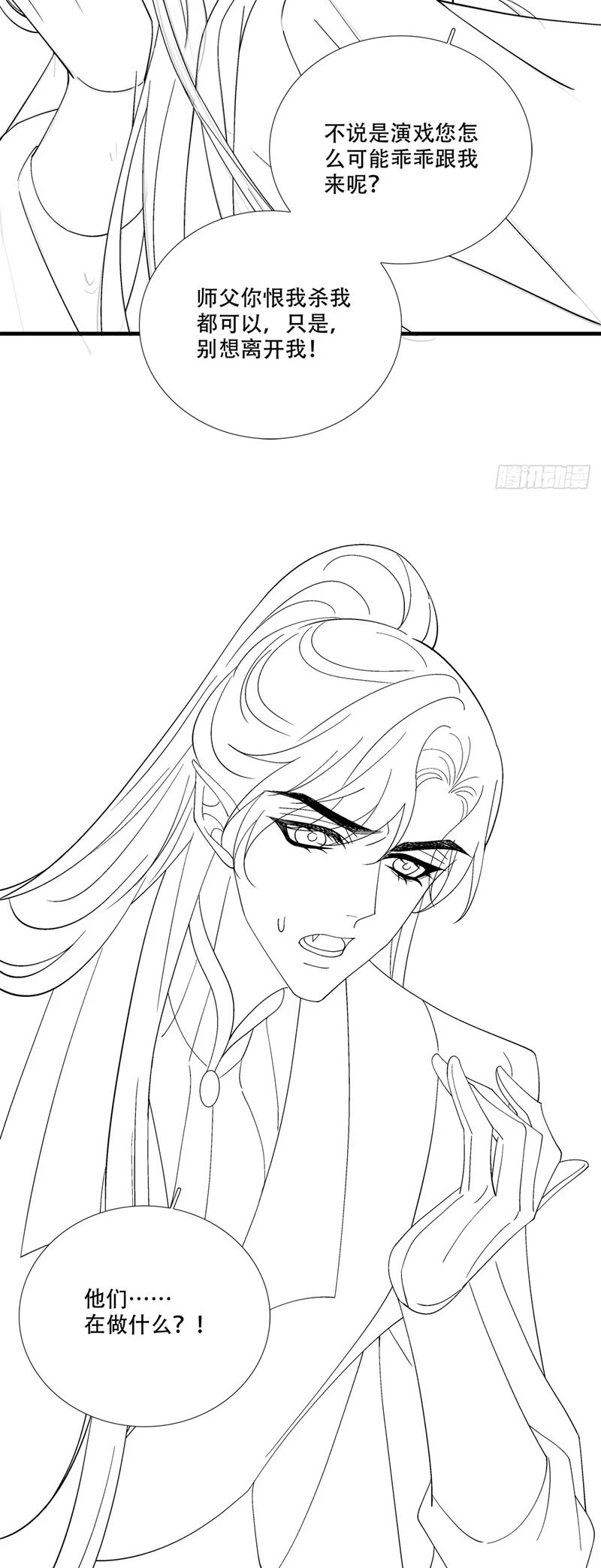 Hắc Hóa Đại Lão Thuần Dưỡng Chỉ Nam Chapter  156 - 35