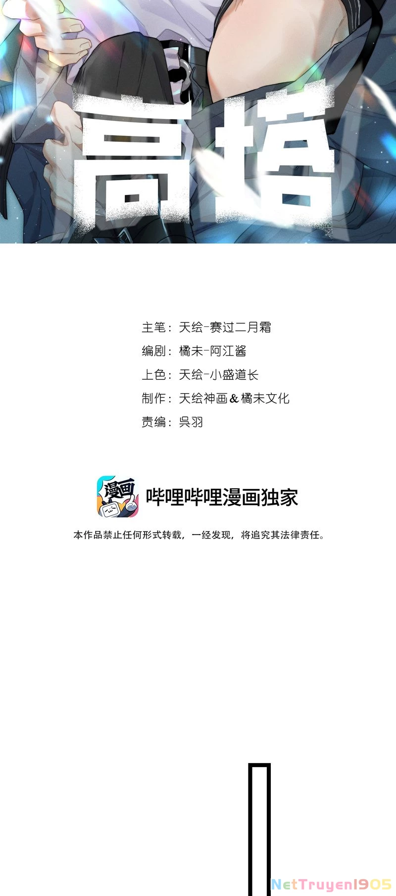 Cao Tháp Chapter  27 - 2