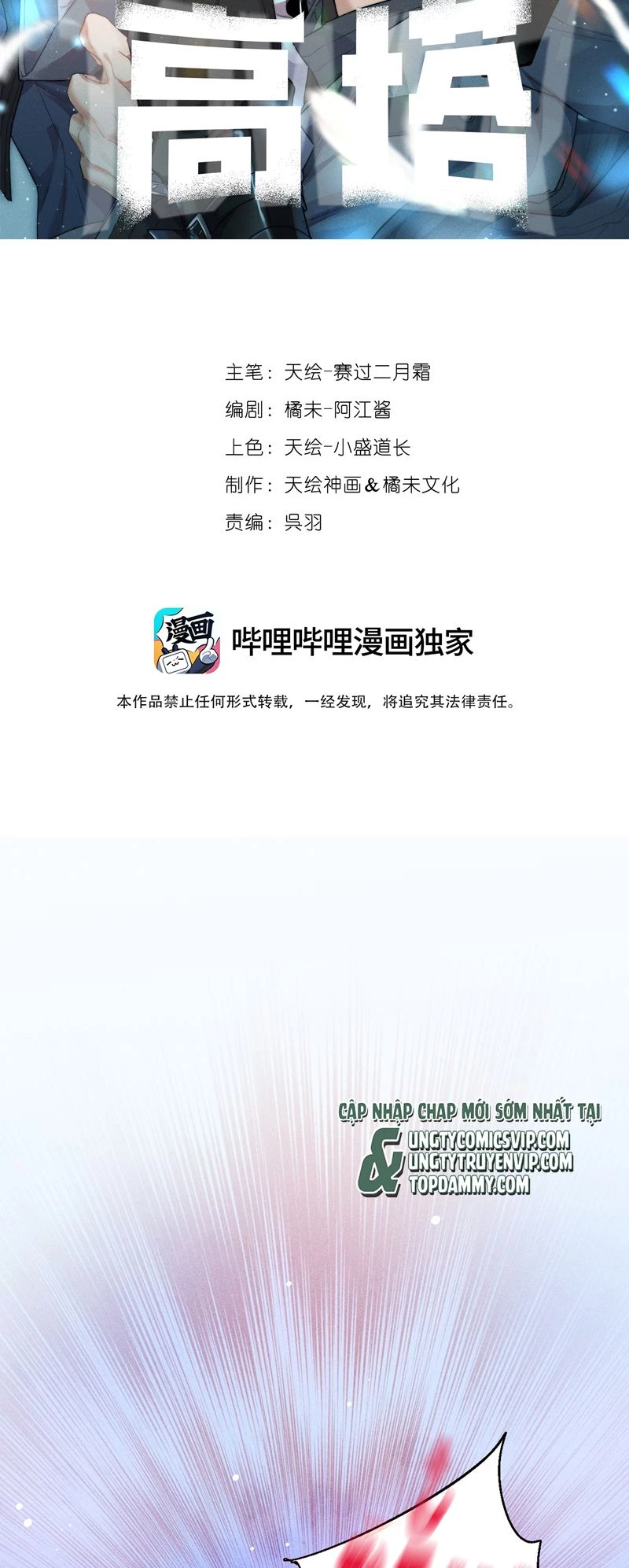 Cao Tháp Chapter  28 - 2