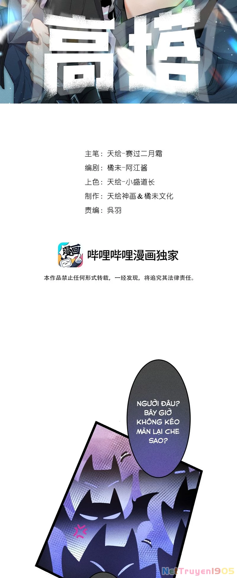 Cao Tháp Chapter  32 - 2