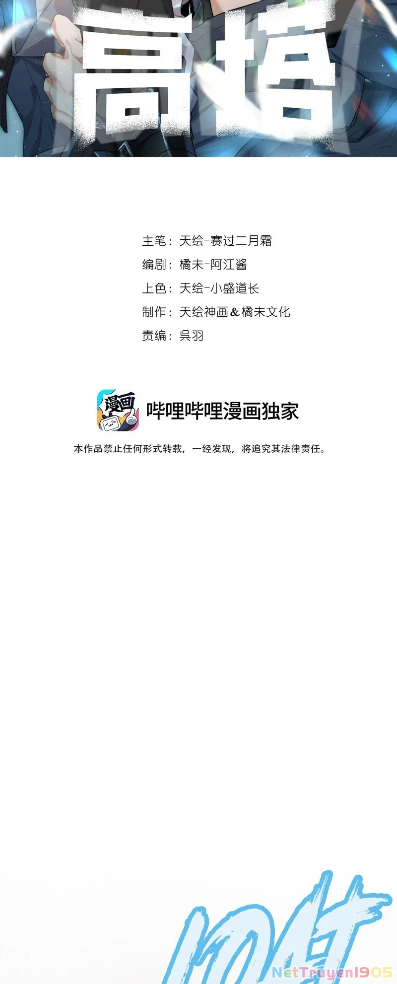 Cao Tháp Chapter  34 - 2