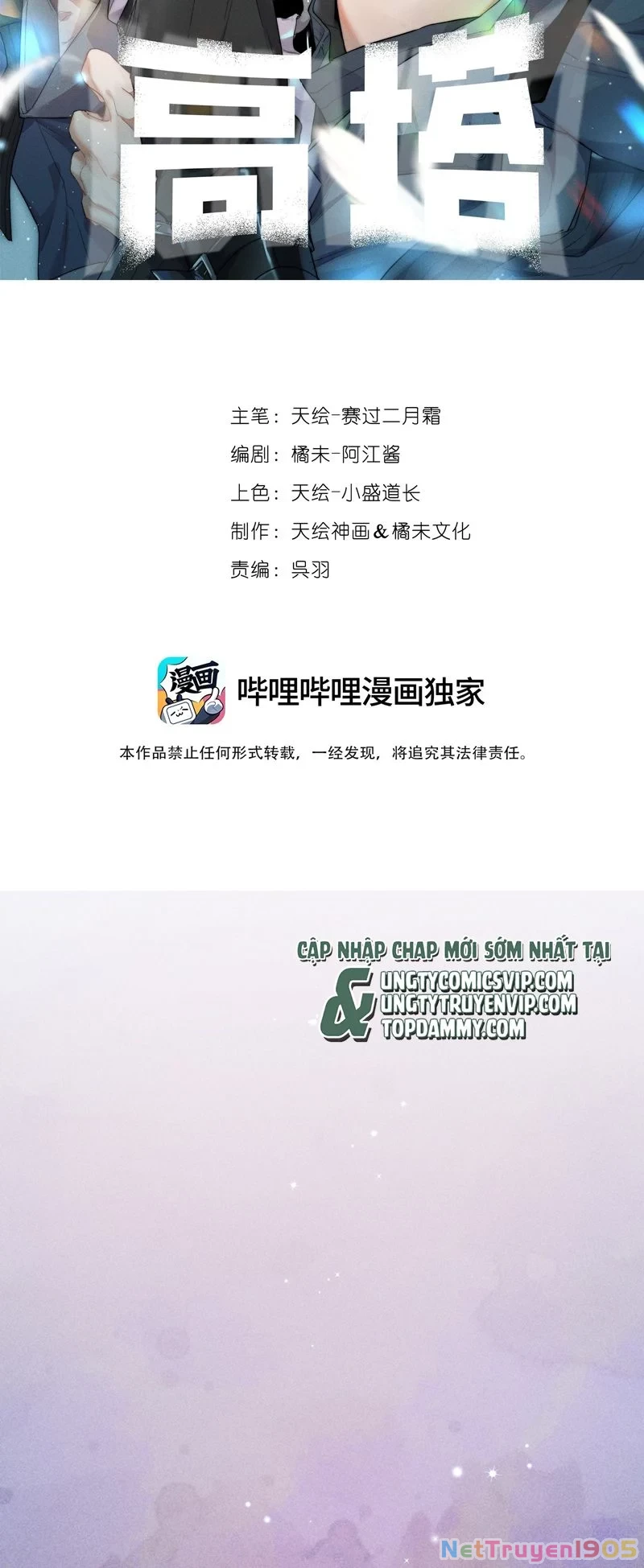 Cao Tháp Chapter  36 - 2