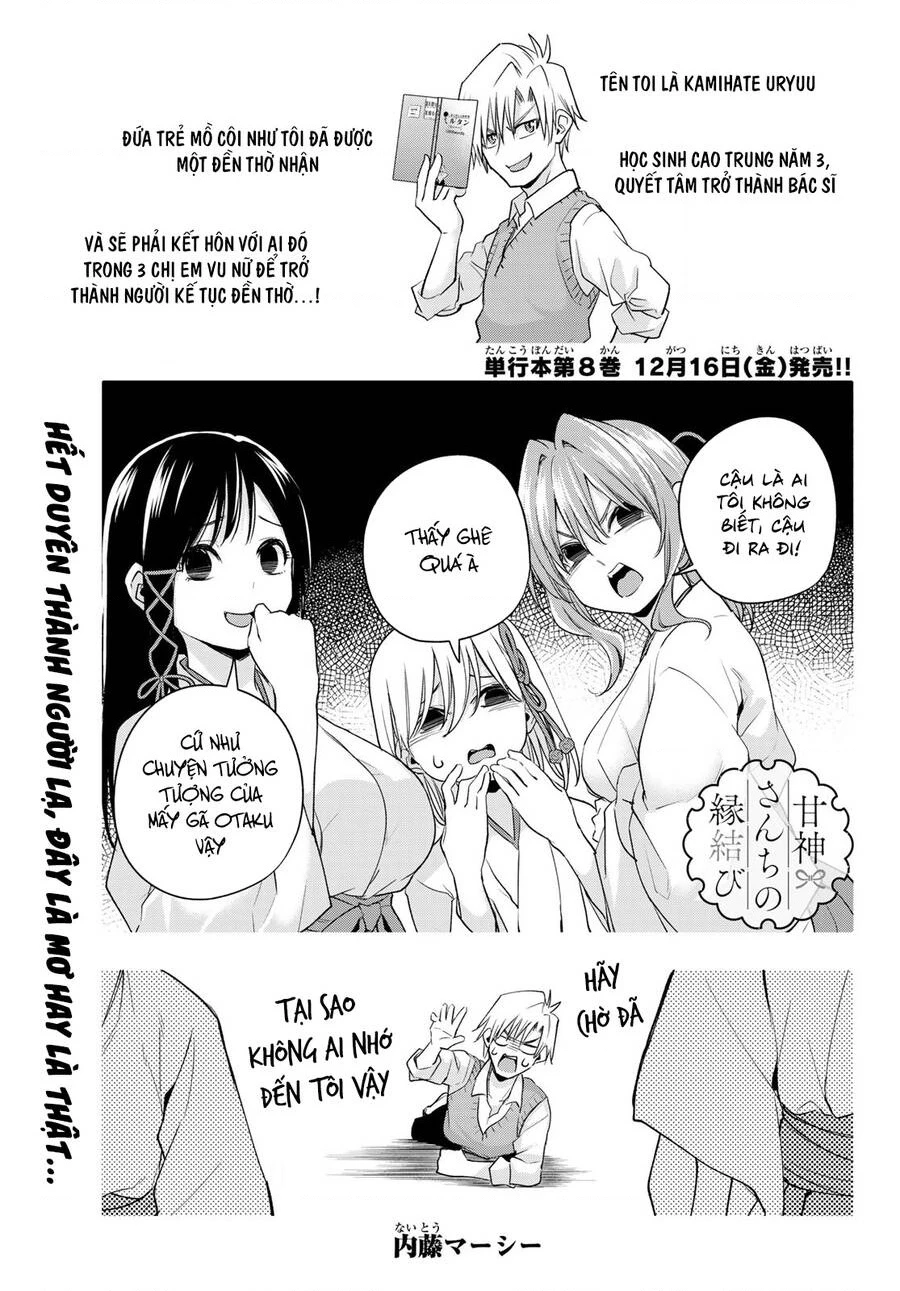 Amagami-San Chi No Enmusubi Chapter 75 - 3