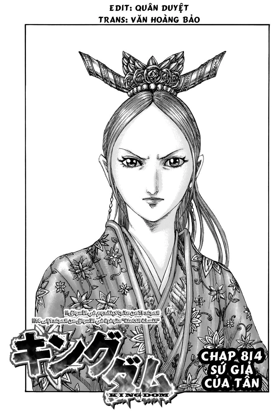 Vương Giả Thiên Hạ Chapter 814 - 2