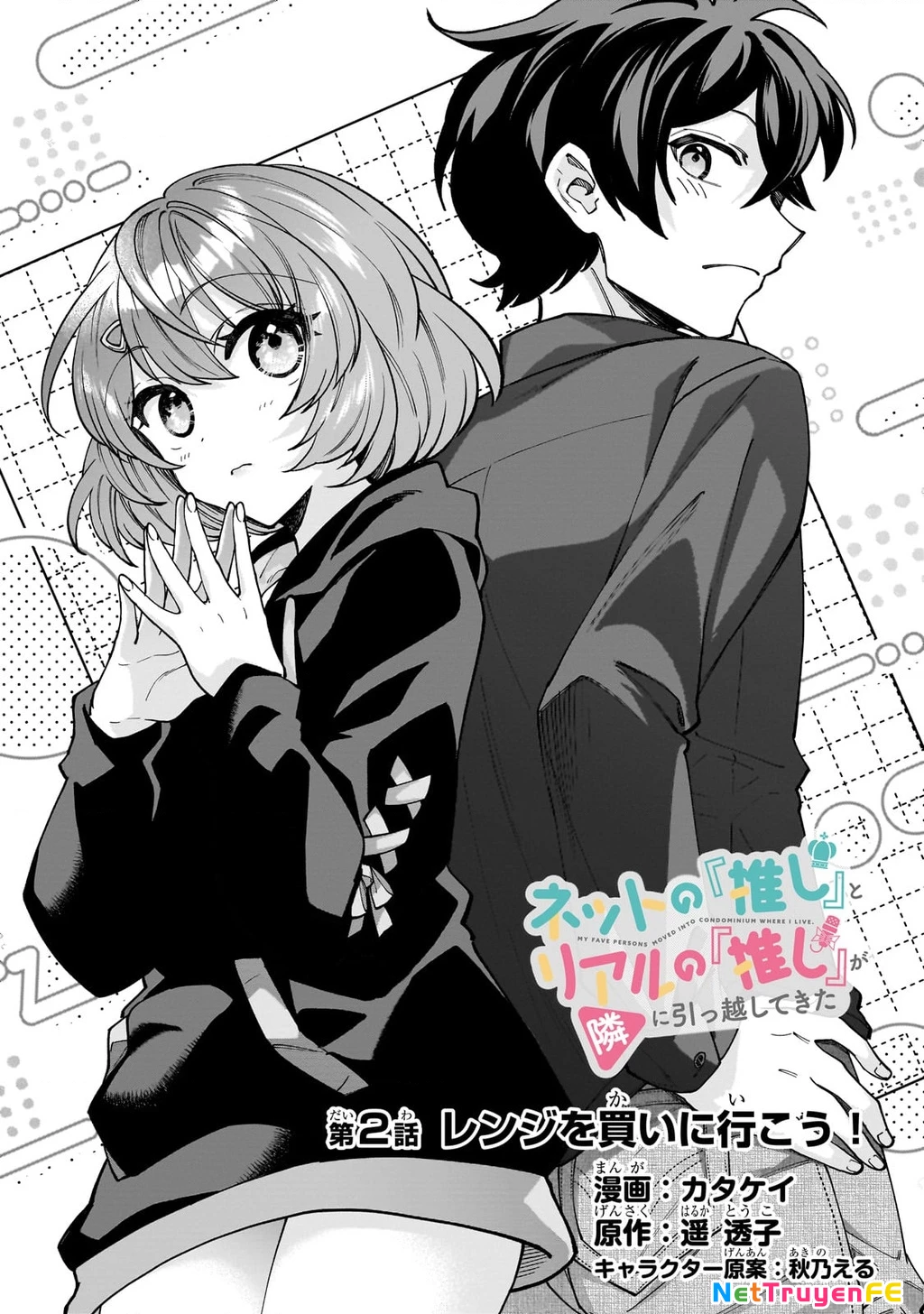 Net no "Oshi" to Real no "Oshi" ga Tonari ni Hikkoshite Kita Chapter 2 - 7