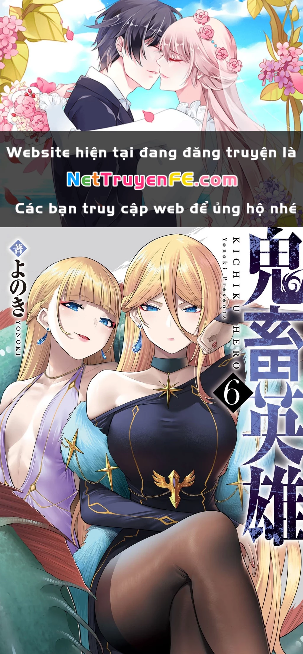 Kichiku Eiyuu Chapter 47 - 1